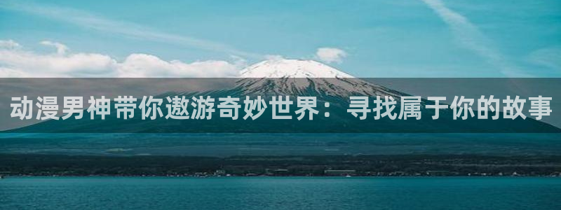 动漫天堂在线看