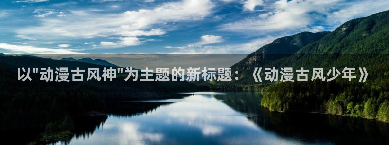 动漫天堂下载