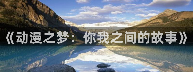 动漫天堂在线