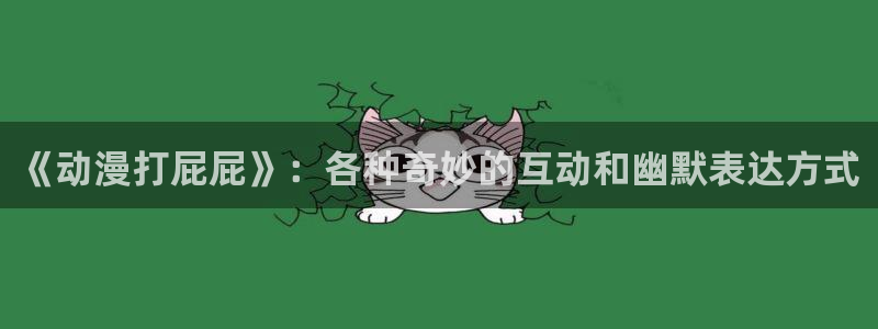 下载动漫天堂