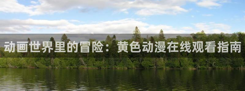 成人动漫天堂
