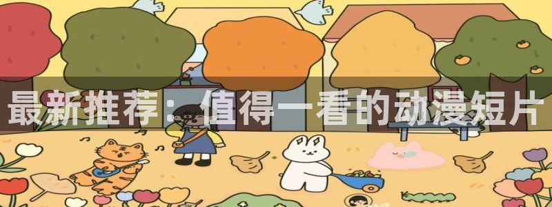 原神动漫天堂免费入口