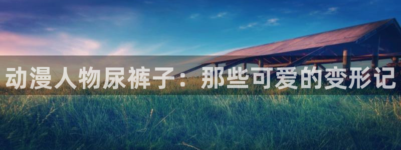 acg动漫天堂