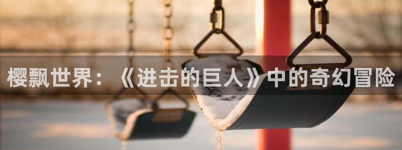 原神禁动漫天堂可莉