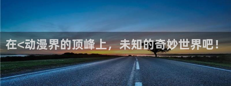 樱花动漫天堂
