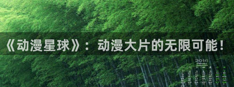 禁动漫天堂