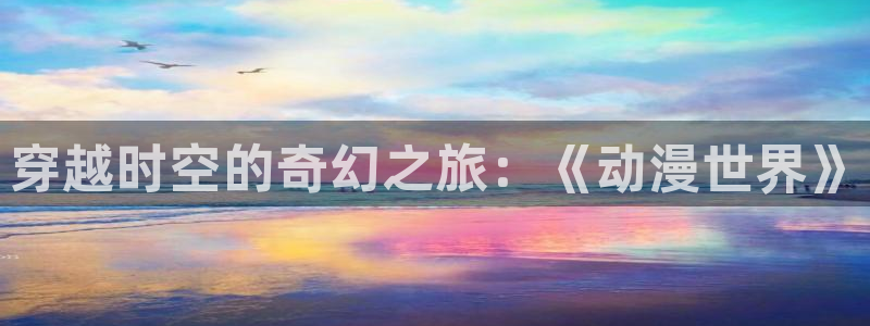 动漫天堂18