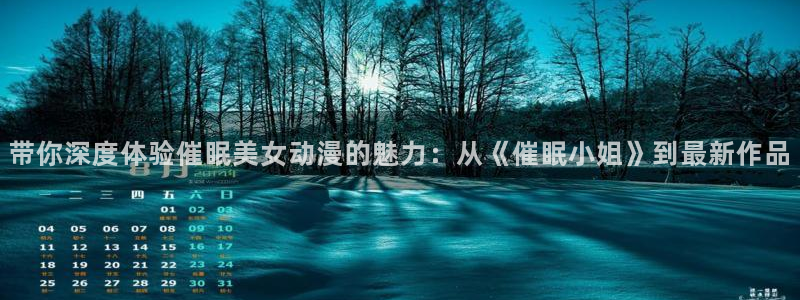禁漫动漫天堂