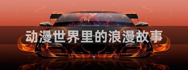 动漫天堂91