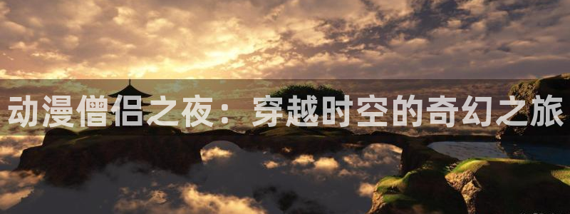 动漫天堂官网