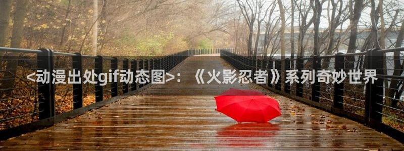 动漫天堂.