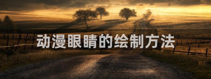 成人动漫天堂av