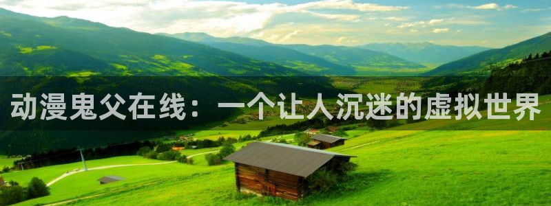 动漫天堂