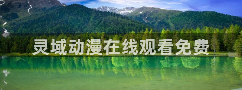 原神禁动漫天堂可莉