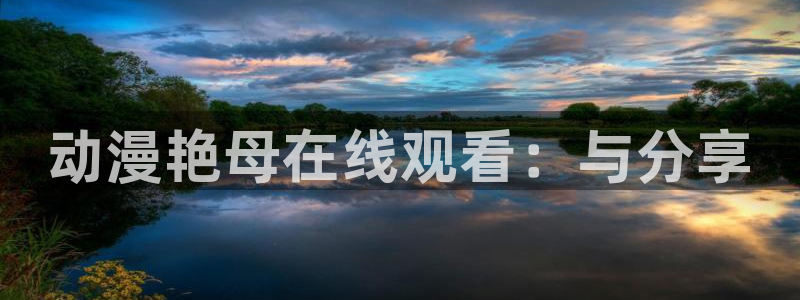 av动漫天堂网