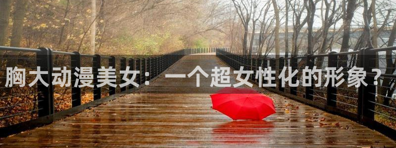 禁动漫天堂