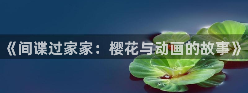 动漫天堂下载安装最新版
