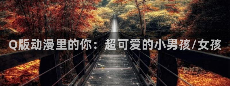 动漫天堂岛