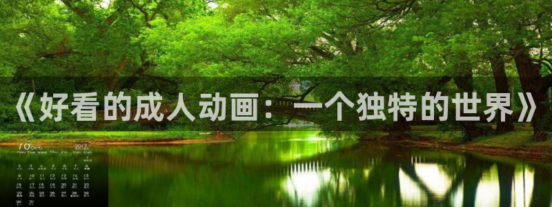 秋叶原动漫天堂