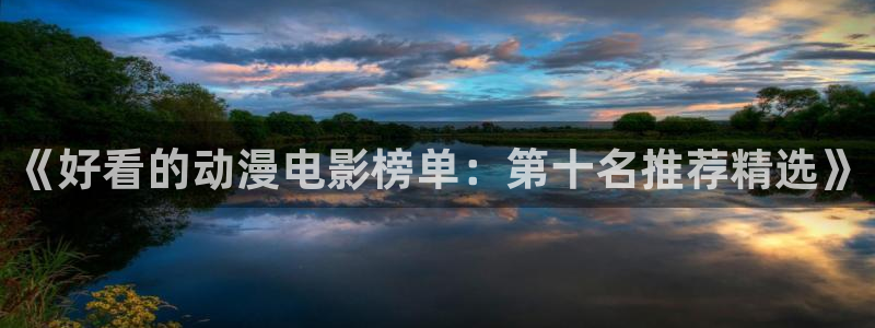 动漫天堂在线观看