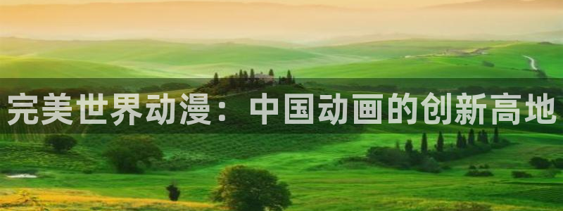 动漫天堂下载正版
