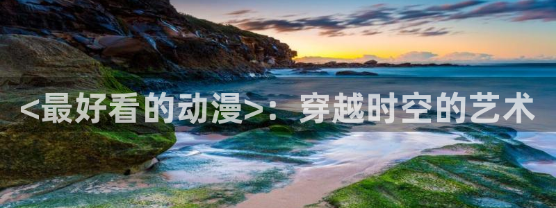 动漫天堂